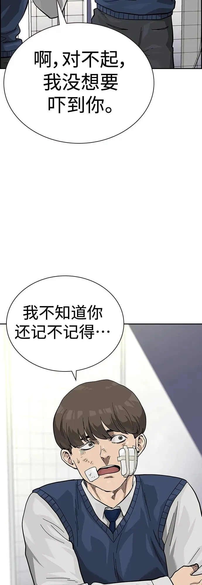 [第2季] 第46话 第51页