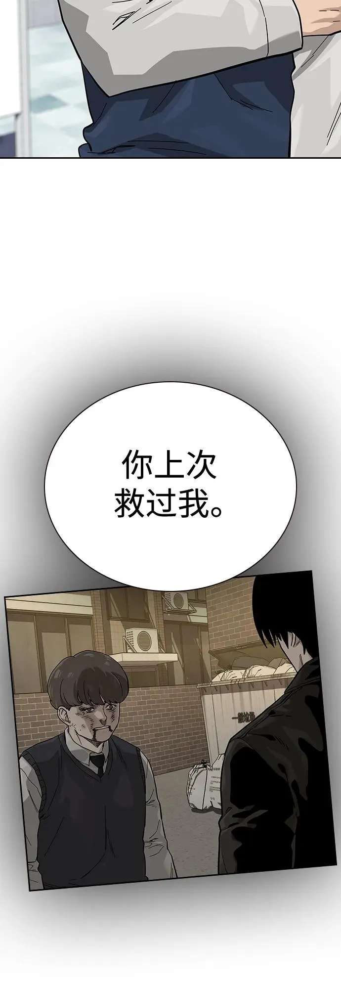 [第2季] 第46话 第52页