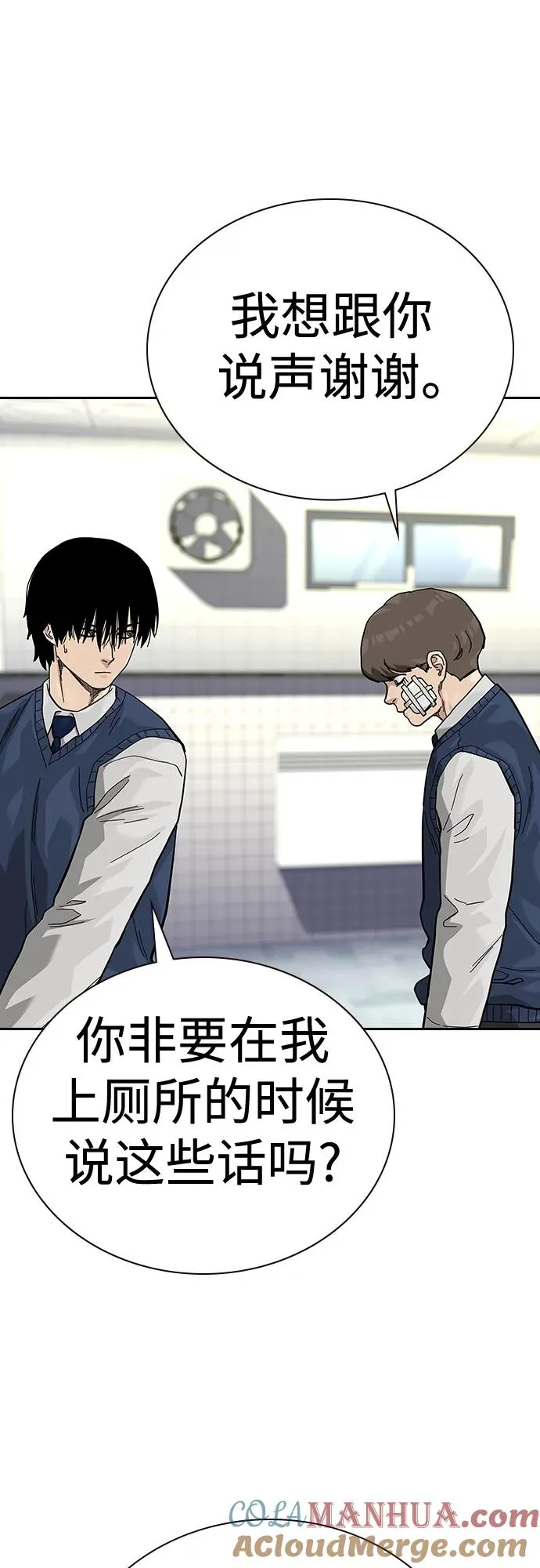 [第2季] 第46话 第53页