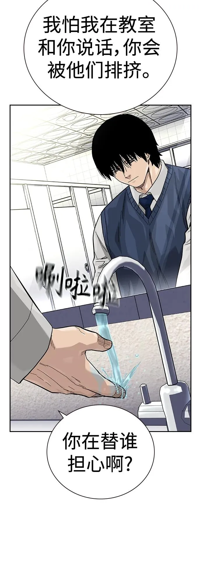 [第2季] 第46话 第54页