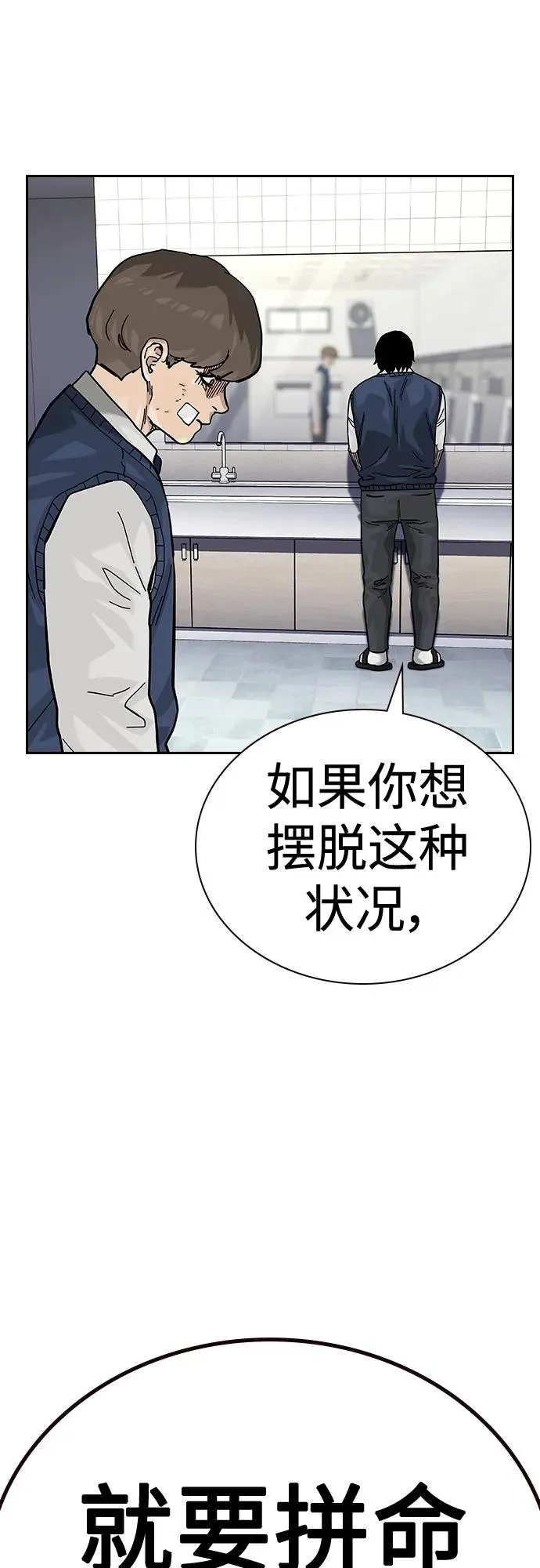[第2季] 第46话 第56页