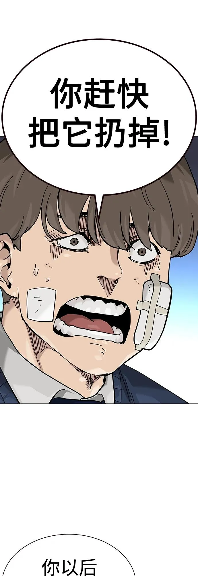 [第2季] 第46话 第60页