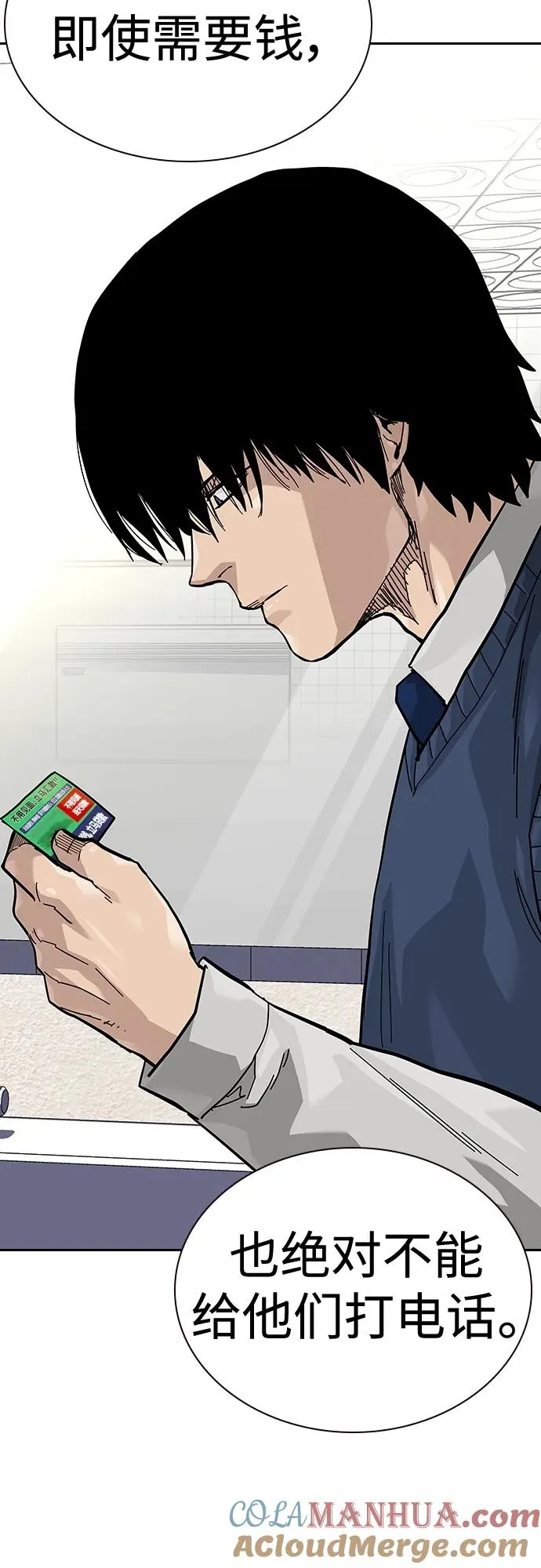 [第2季] 第46话 第61页