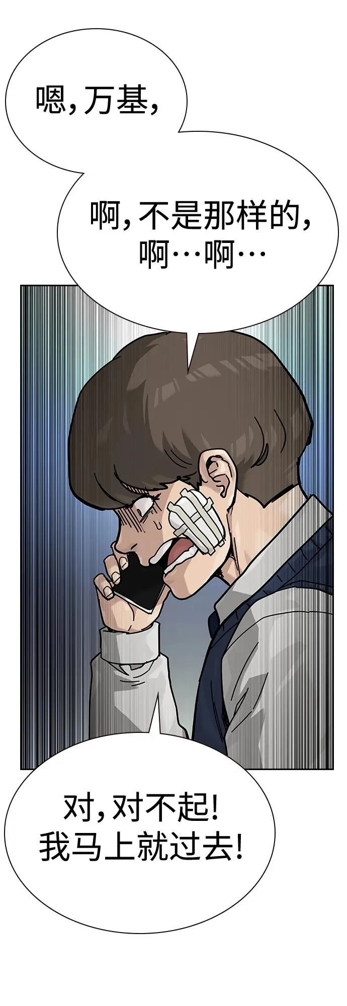 [第2季] 第46话 第63页