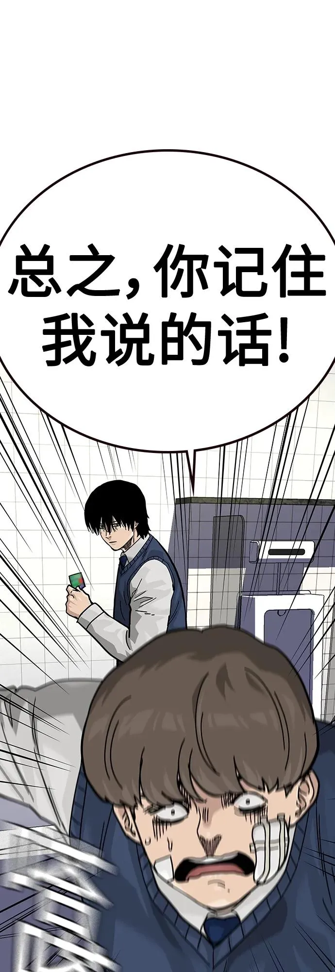 [第2季] 第46话 第64页