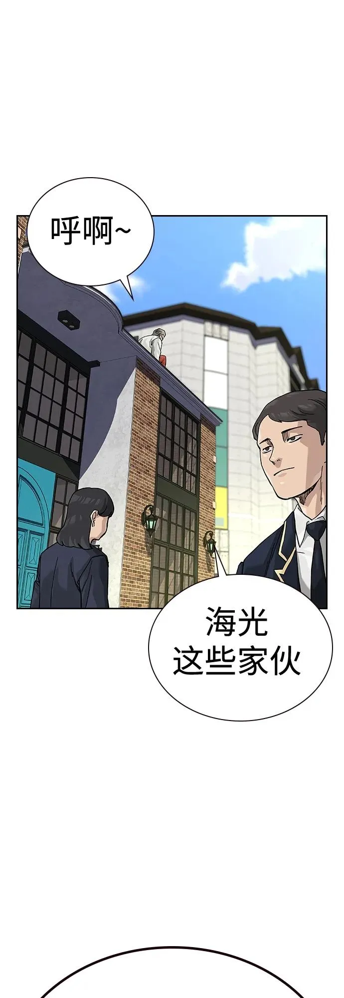 [第2季] 第46话 第68页