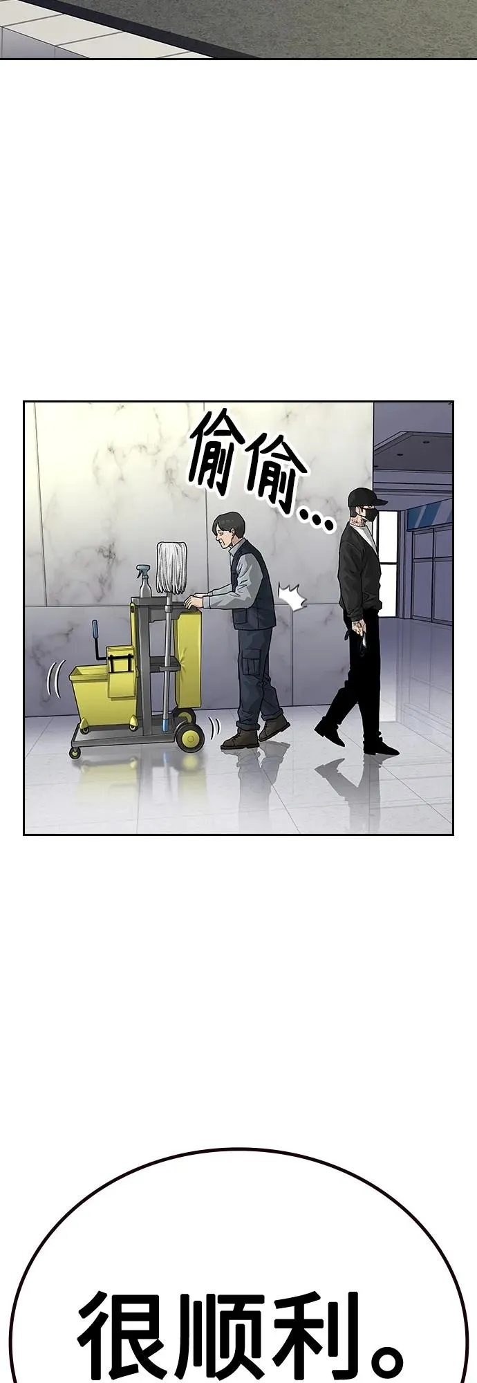 [第2季] 第46话 第71页