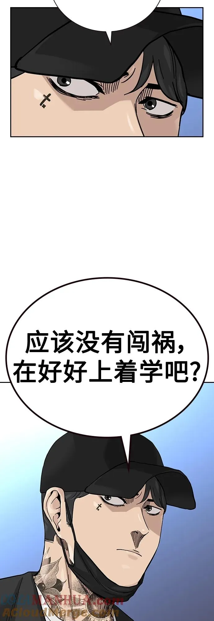 [第2季] 第46话 第73页