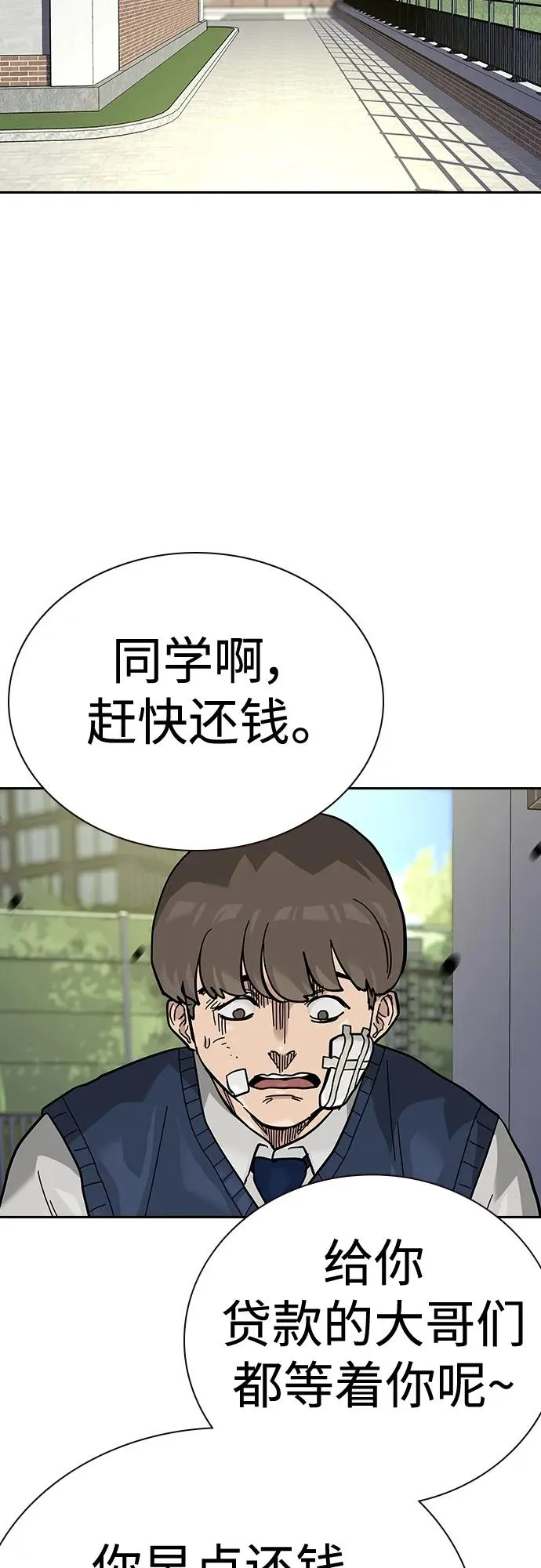 [第2季] 第46话 第75页
