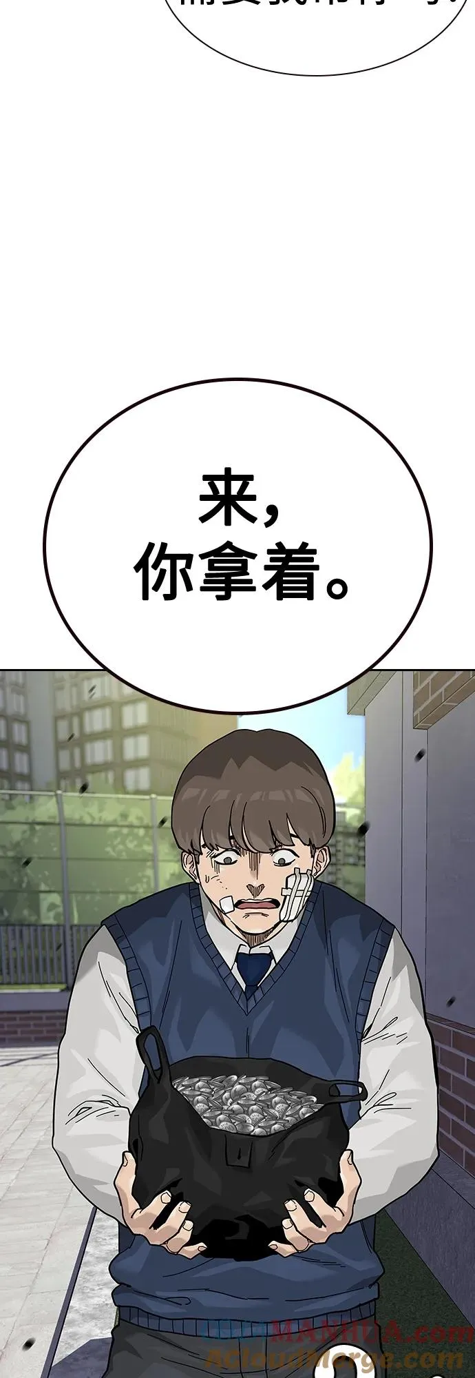 [第2季] 第46话 第77页