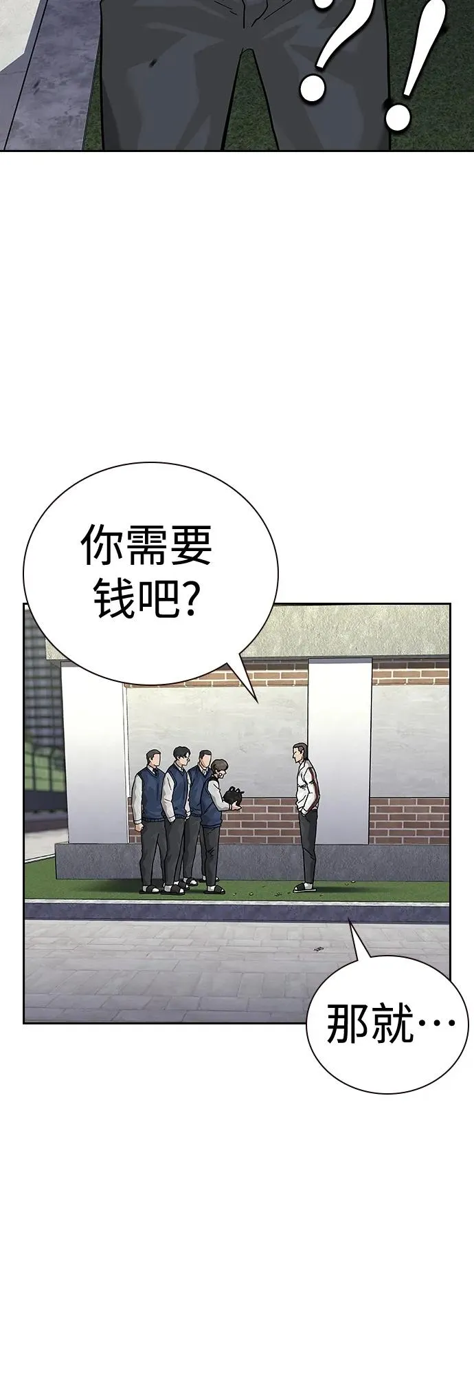 [第2季] 第46话 第78页