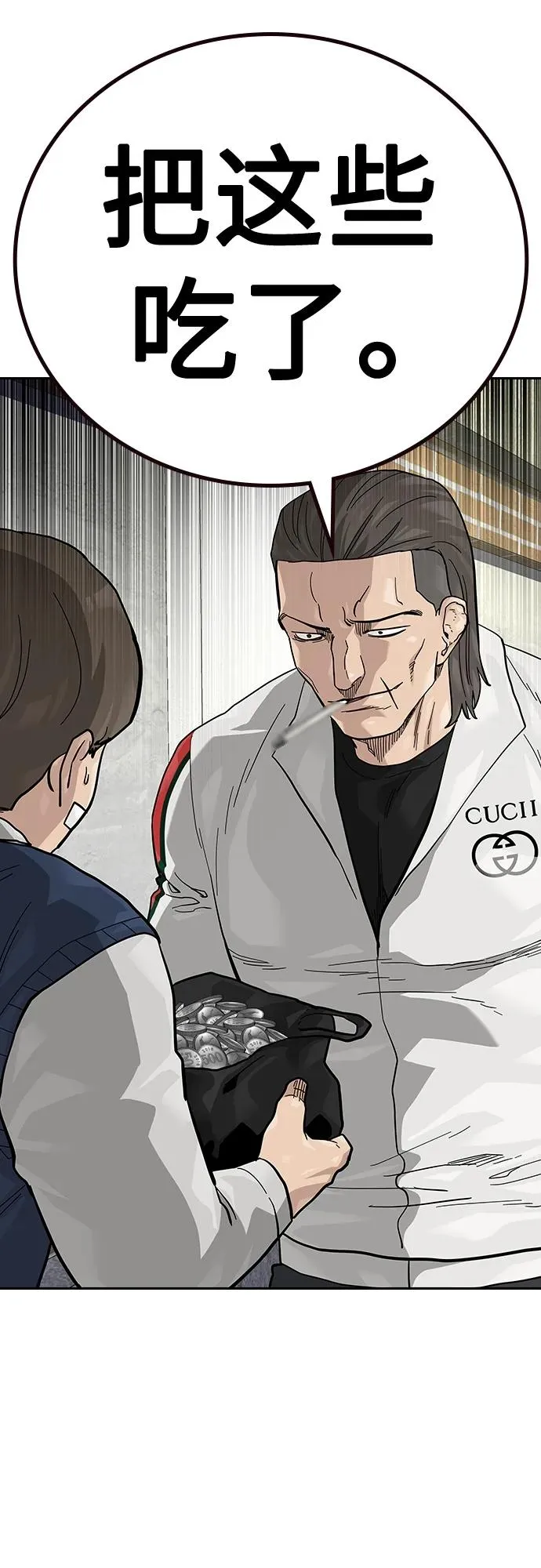 [第2季] 第46话 第79页