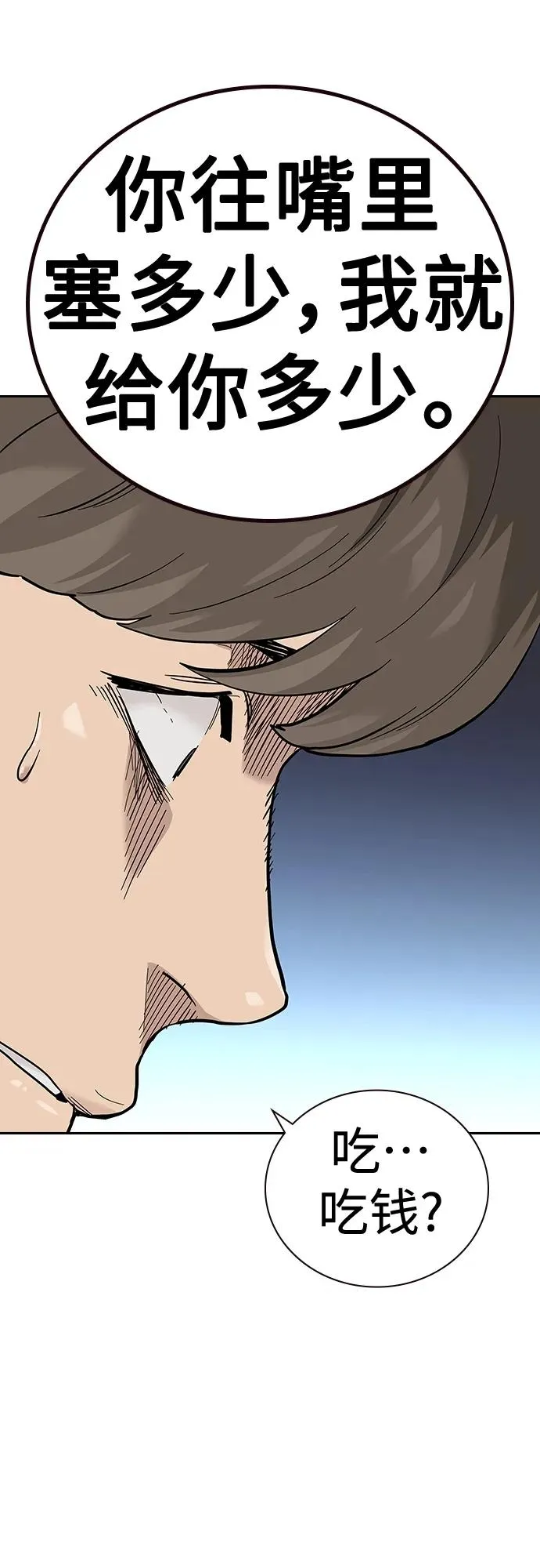[第2季] 第46话 第80页