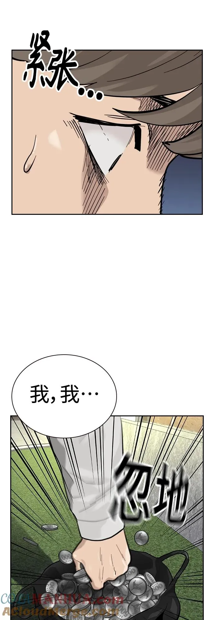 [第2季] 第46话 第81页