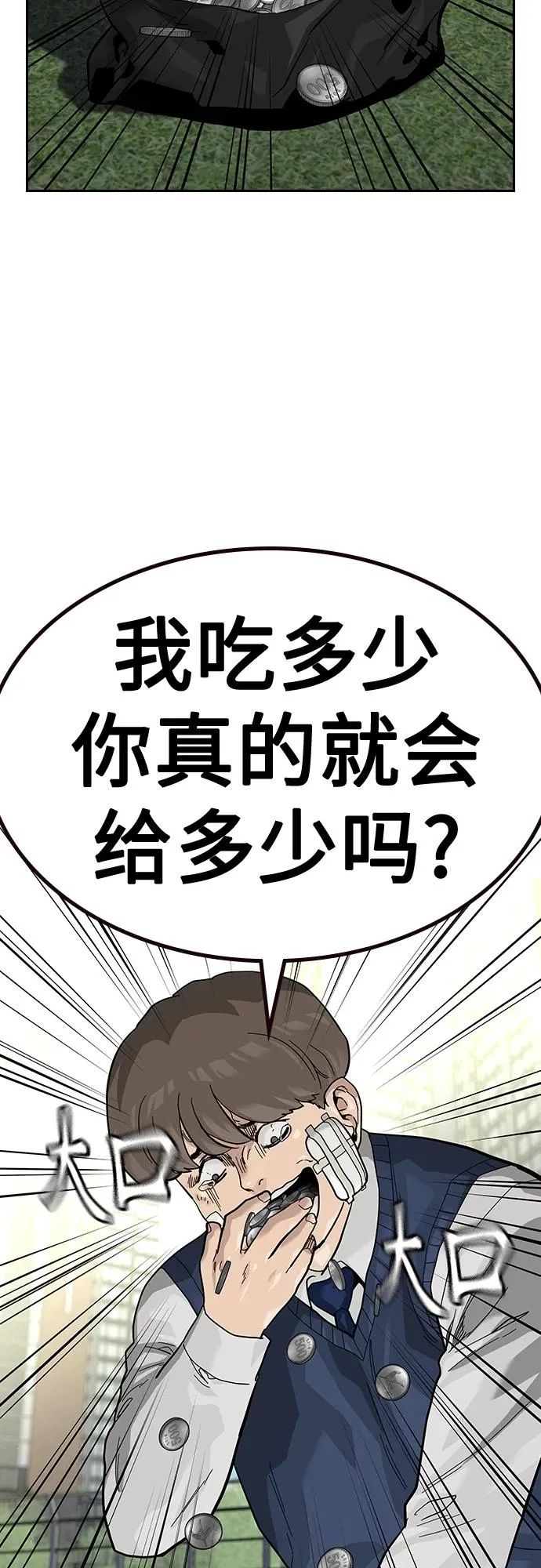 [第2季] 第46话 第82页