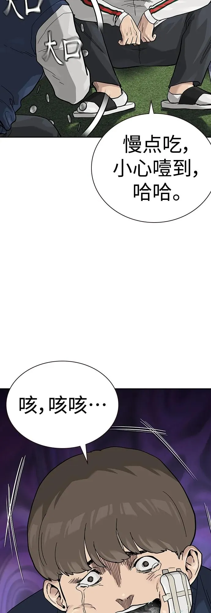 [第2季] 第46话 第84页