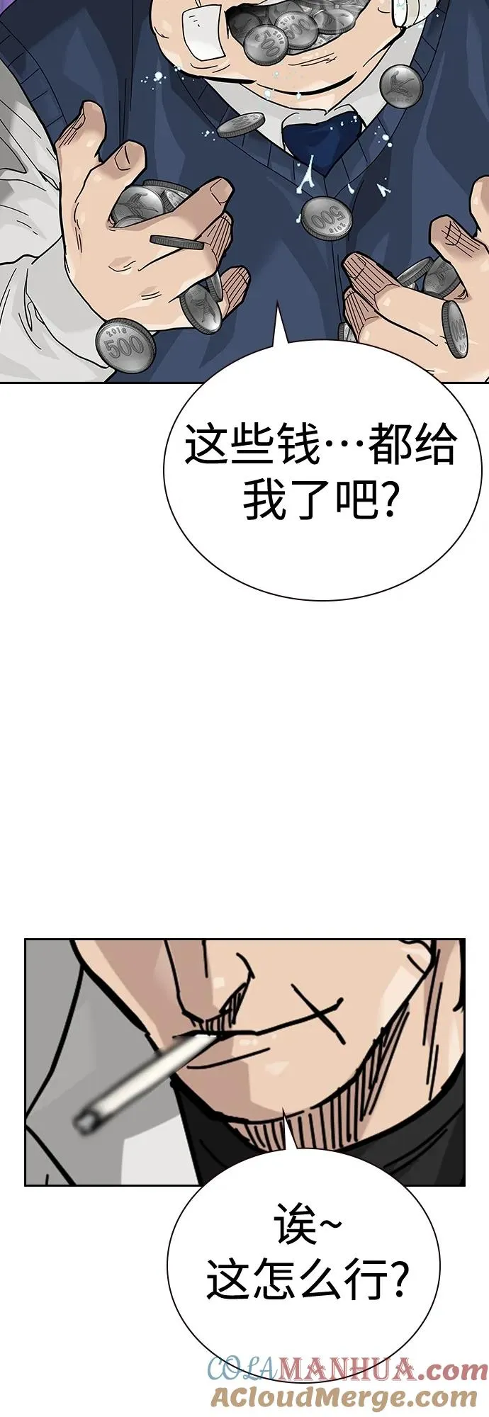 [第2季] 第46话 第85页