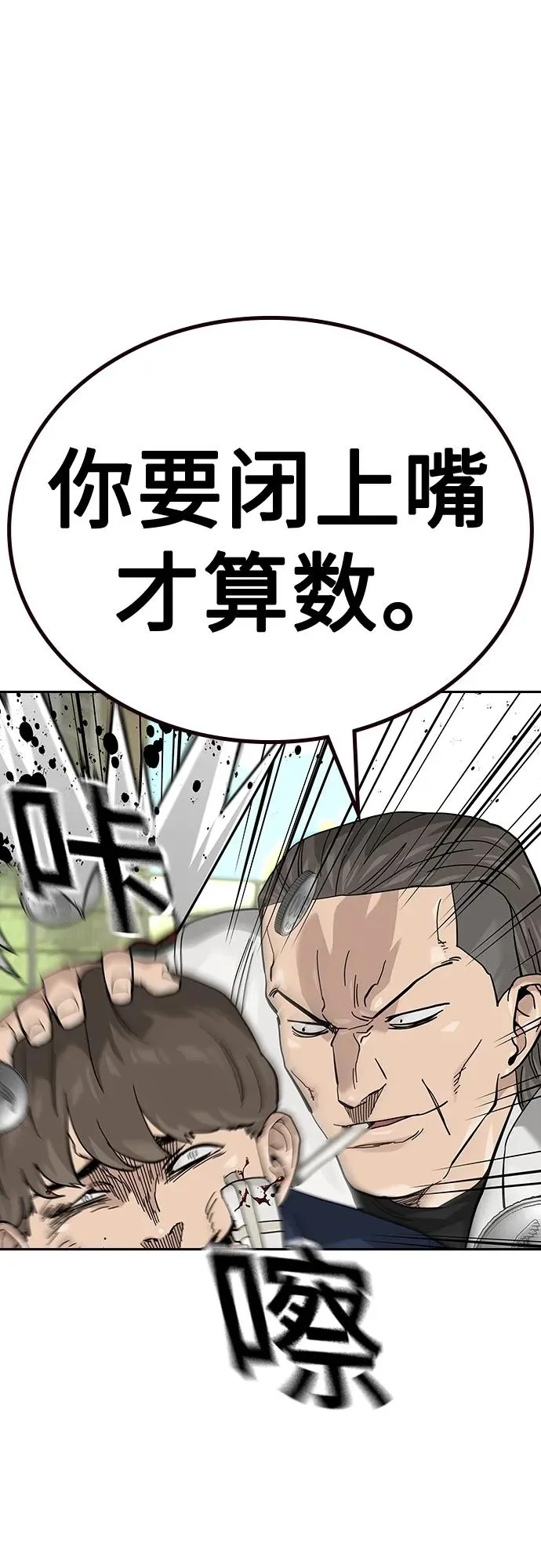 [第2季] 第46话 第86页