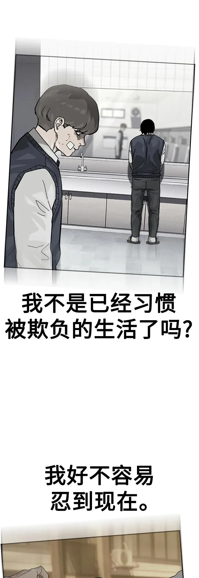 [第2季] 第46话 第88页