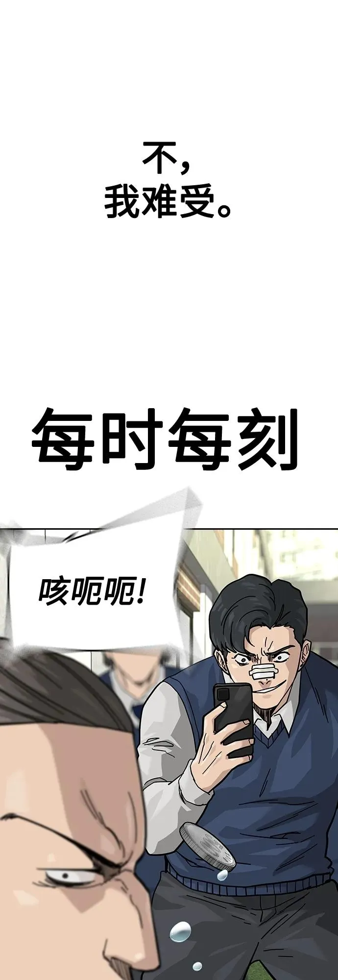 [第2季] 第46话 第90页