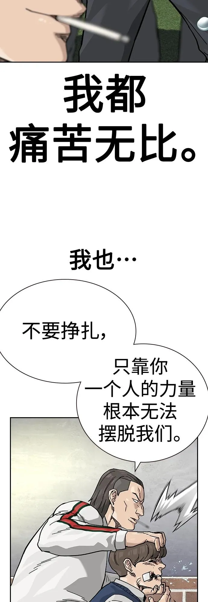 [第2季] 第46话 第91页