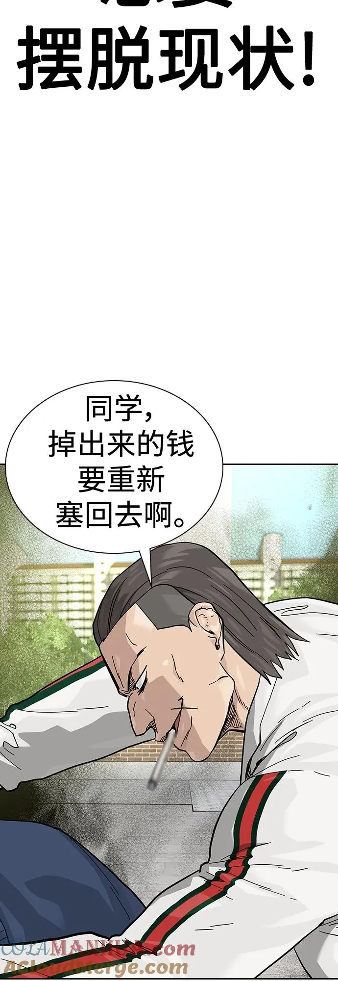 [第2季] 第46话 第93页