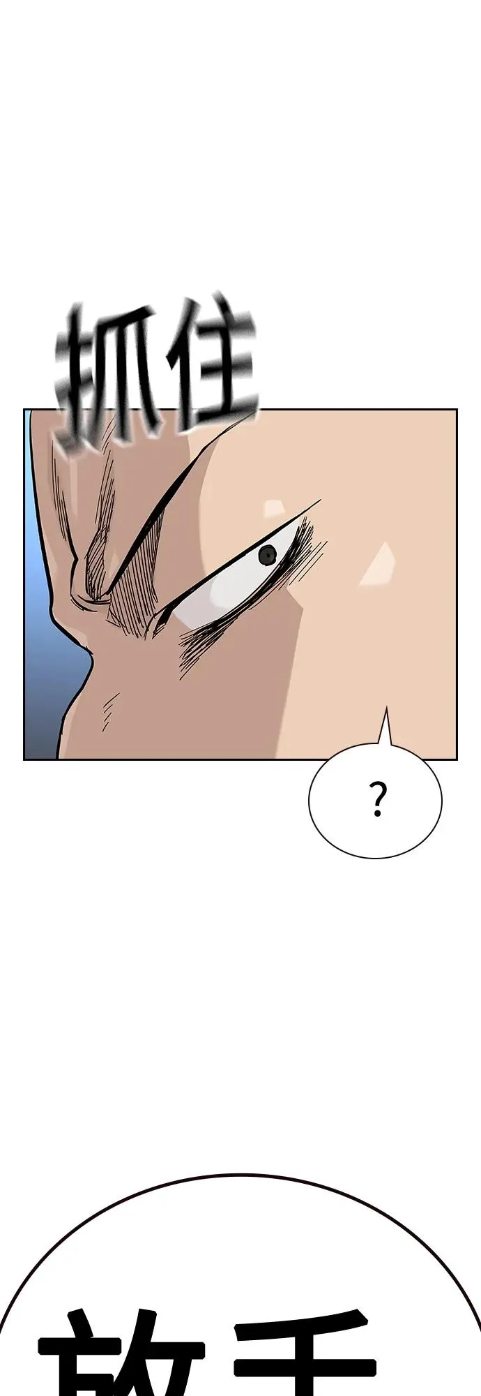 [第2季] 第46话 第94页