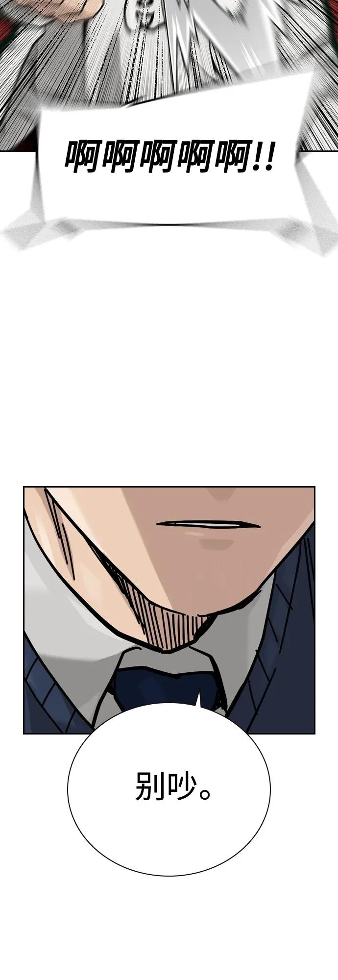 [第2季] 第46话 第98页
