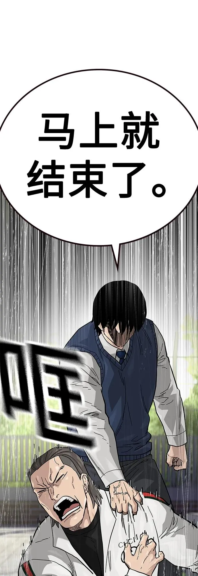 [第2季] 第46话 第99页