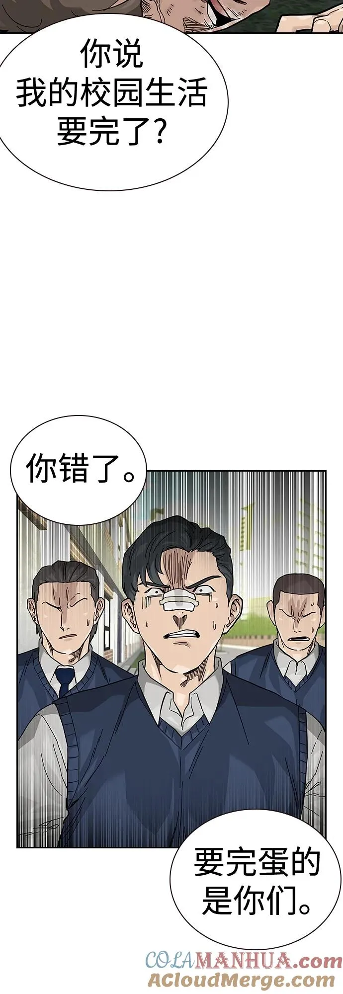 [第2季] 第46话 第101页