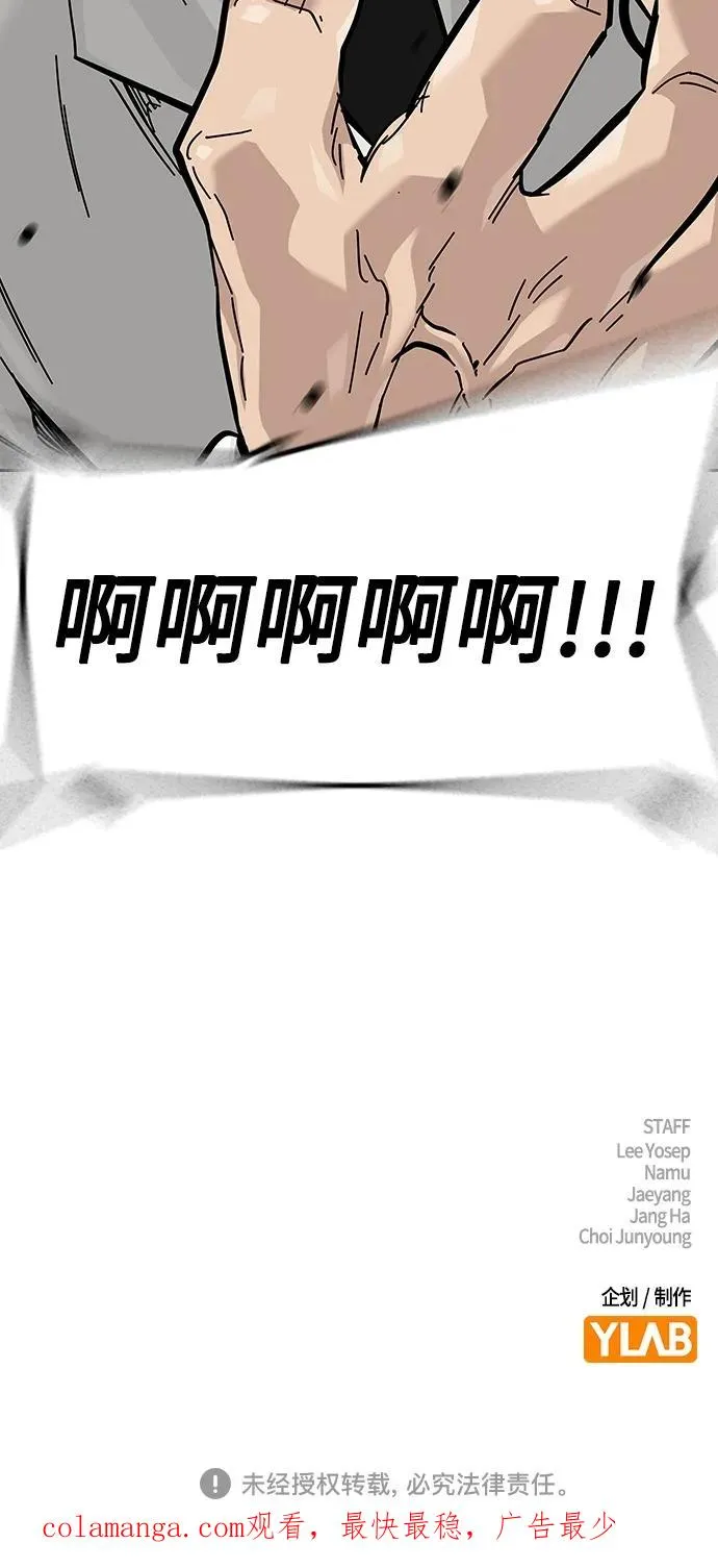 [第2季] 第46话 第104页