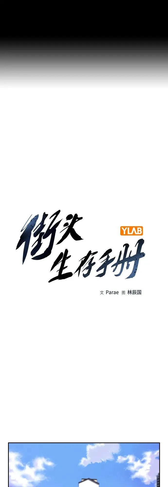 [第2季] 第47话 第2页
