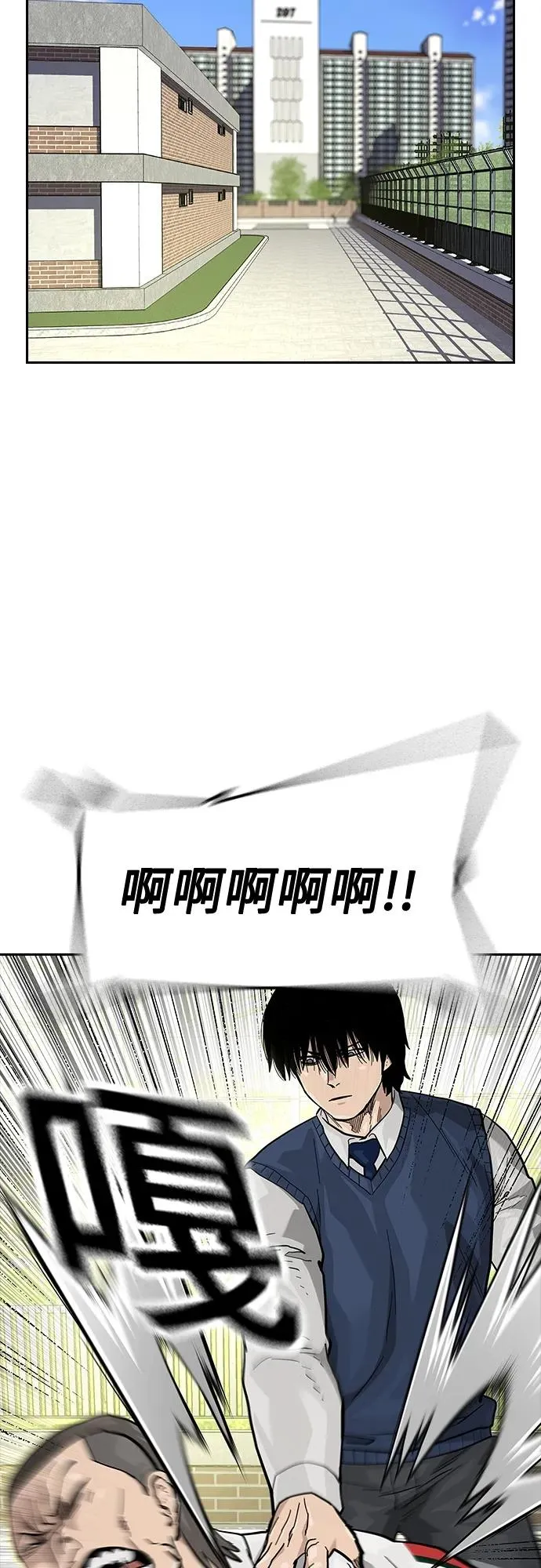 [第2季] 第47话 第3页