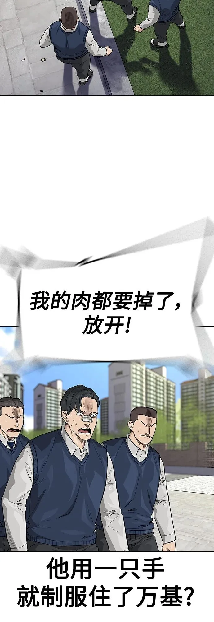 [第2季] 第47话 第6页