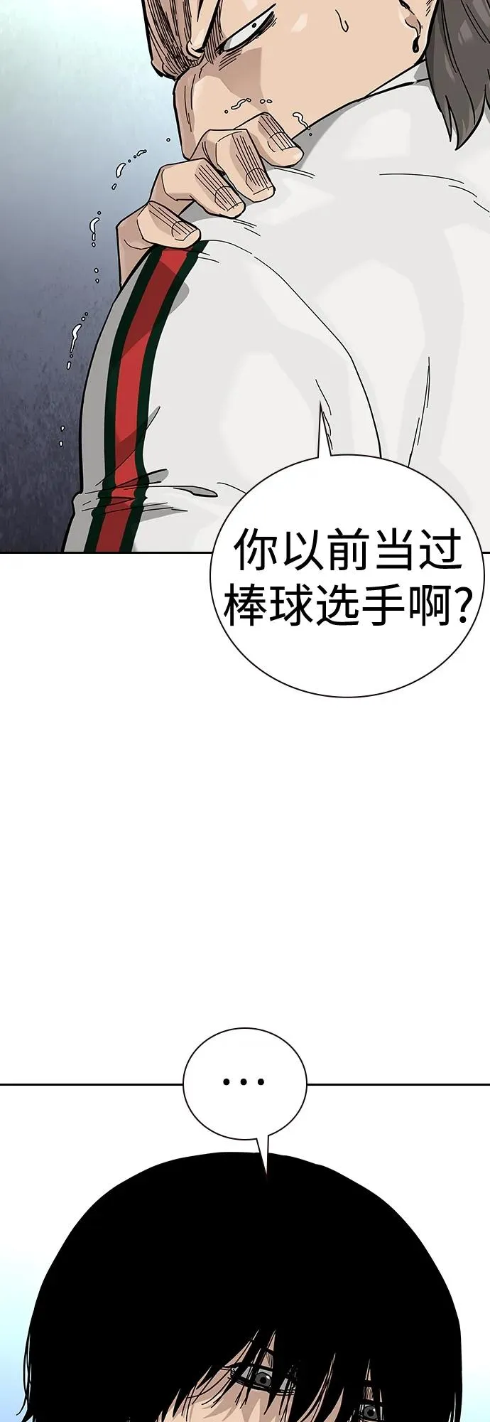 [第2季] 第47话 第9页