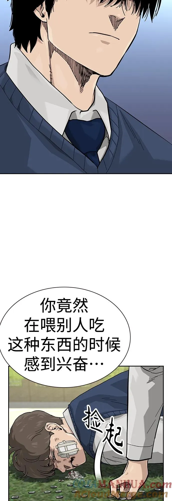 [第2季] 第47话 第10页