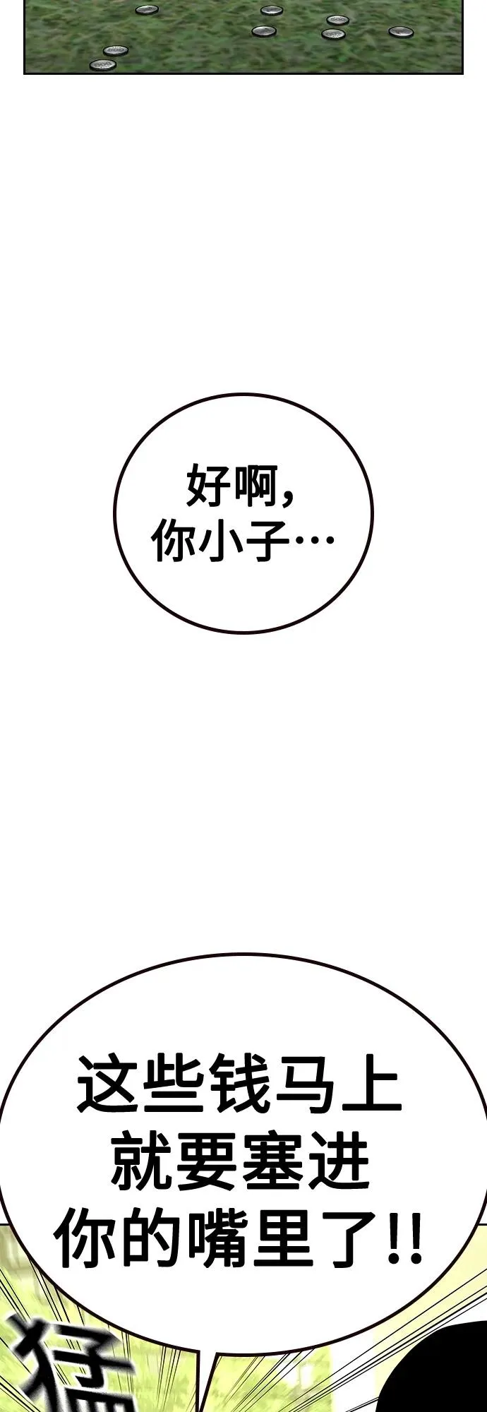 [第2季] 第47话 第11页