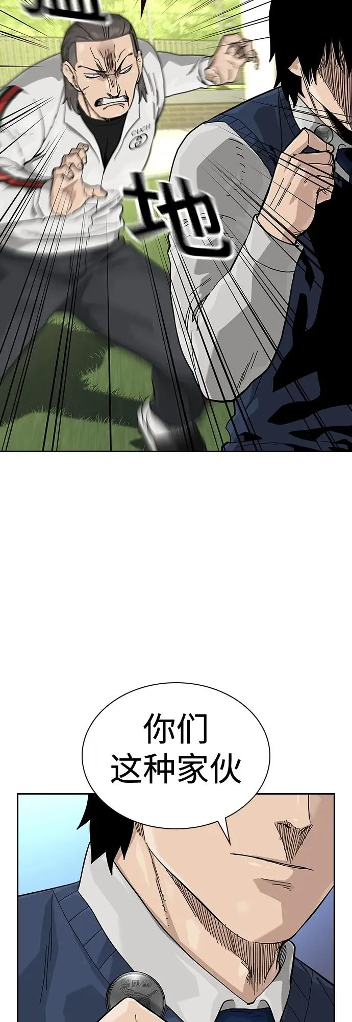 [第2季] 第47话 第12页