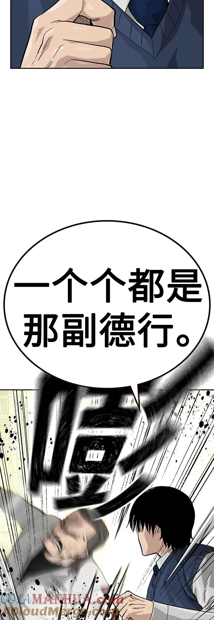 [第2季] 第47话 第13页