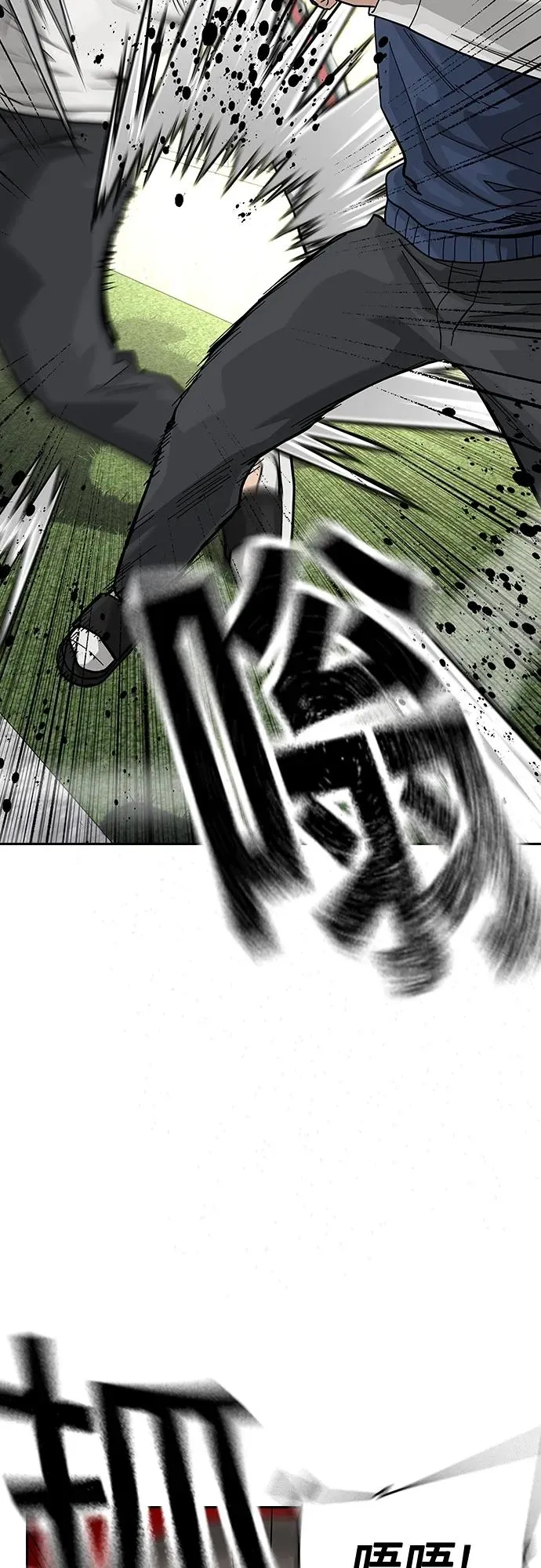 [第2季] 第47话 第14页