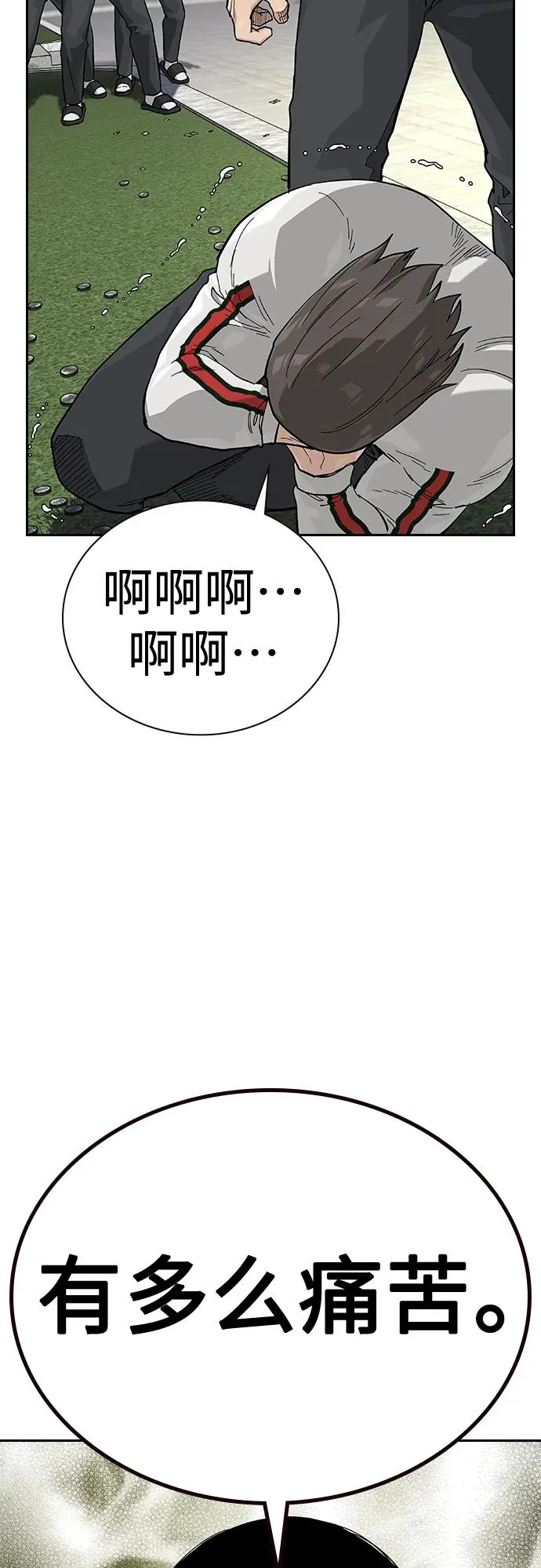 [第2季] 第47话 第21页