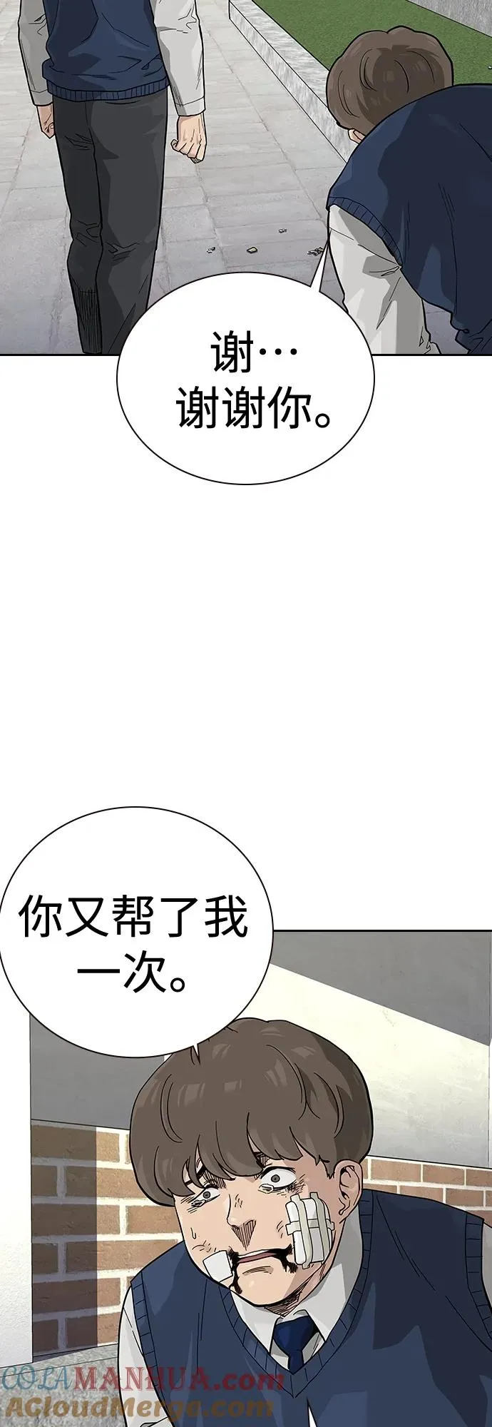 [第2季] 第47话 第25页