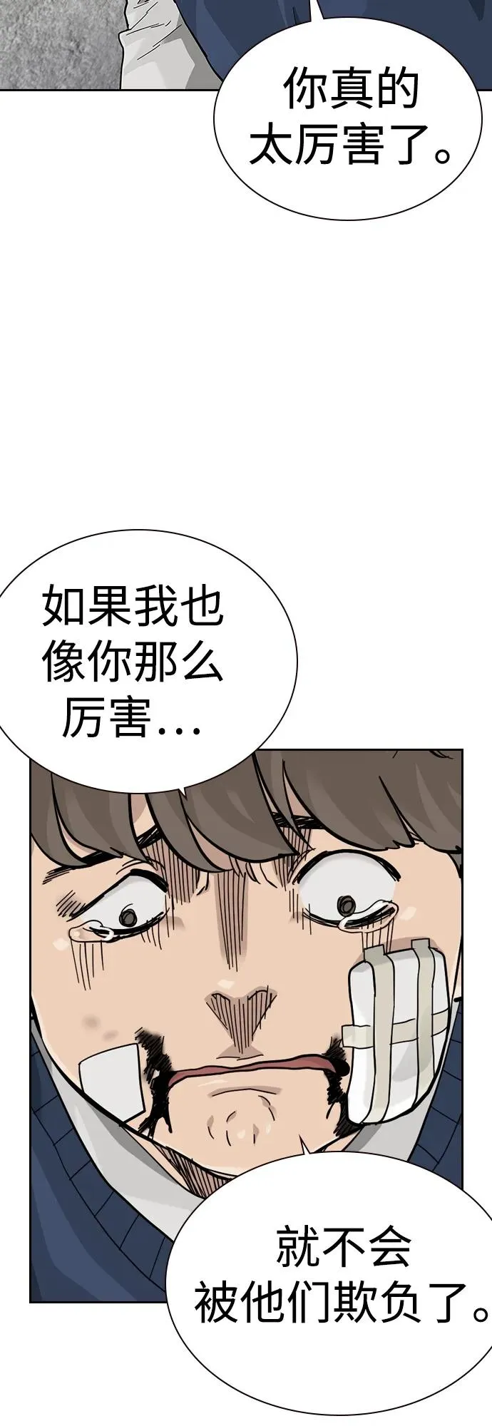 [第2季] 第47话 第26页