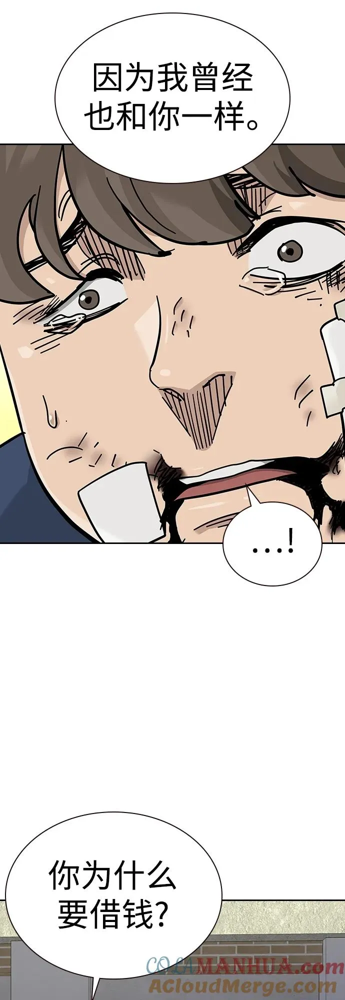 [第2季] 第47话 第28页