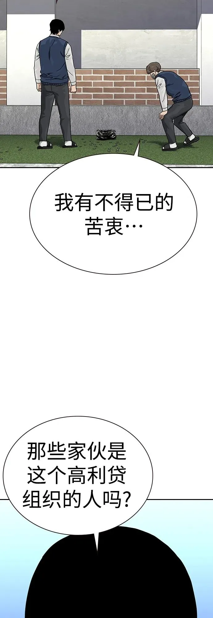 [第2季] 第47话 第29页