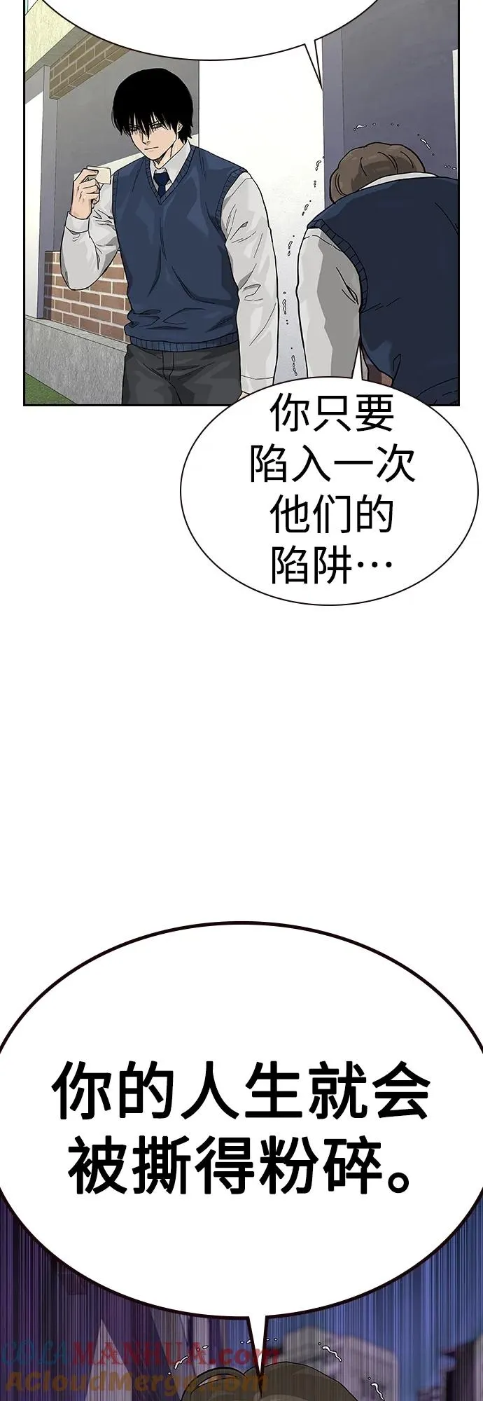 [第2季] 第47话 第31页