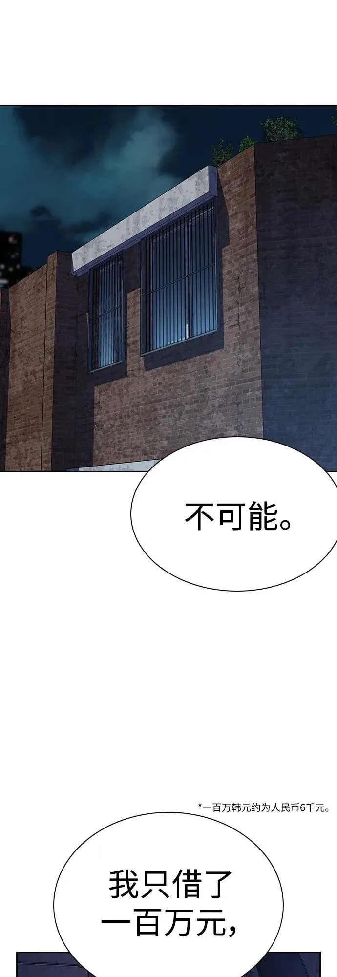 [第2季] 第47话 第33页