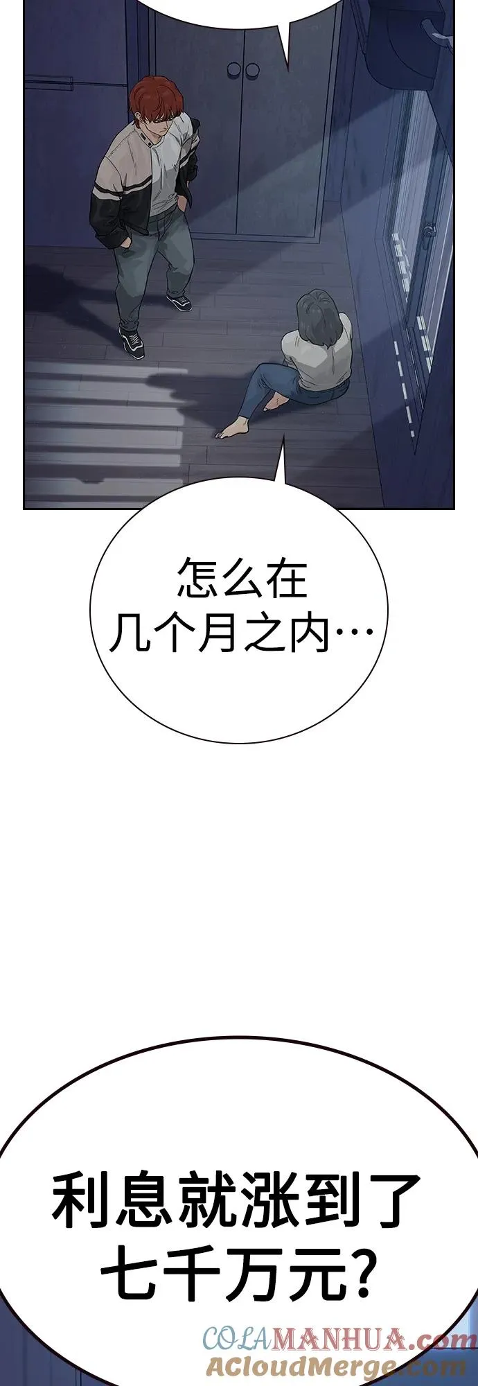[第2季] 第47话 第34页
