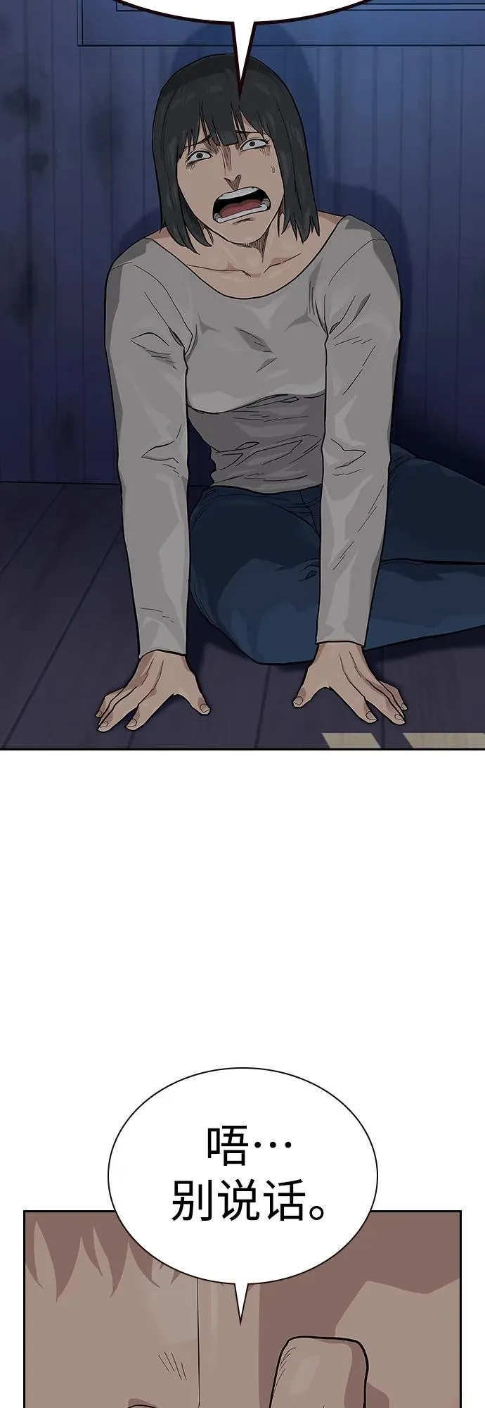[第2季] 第47话 第35页