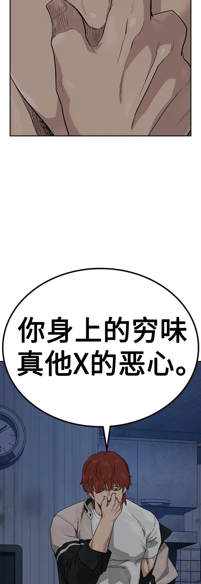 [第2季] 第47话 第36页